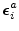$\displaystyle \boldsymbol {\epsilon}^a_{i}$