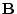 ${\mathbf B}$