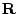 ${\mathbf R}$